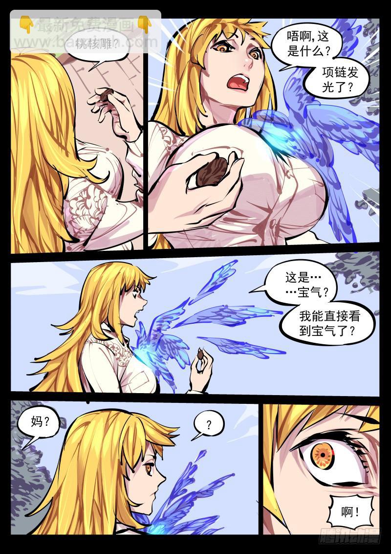 第百四十话.缠绕-第141话