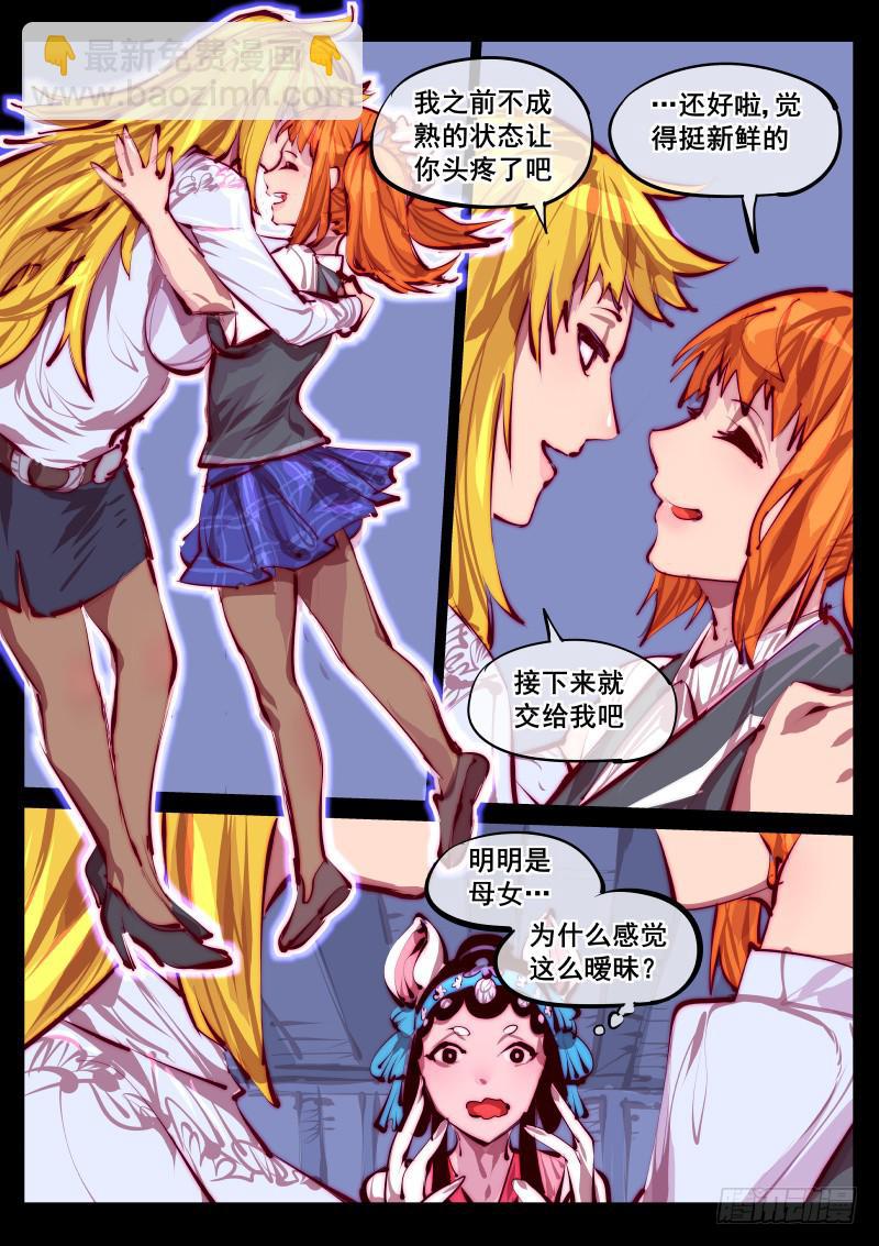 第百四十二话.完整-第143话