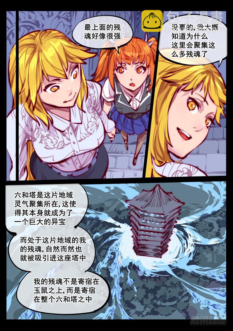 第百四十二话.完整-第143话