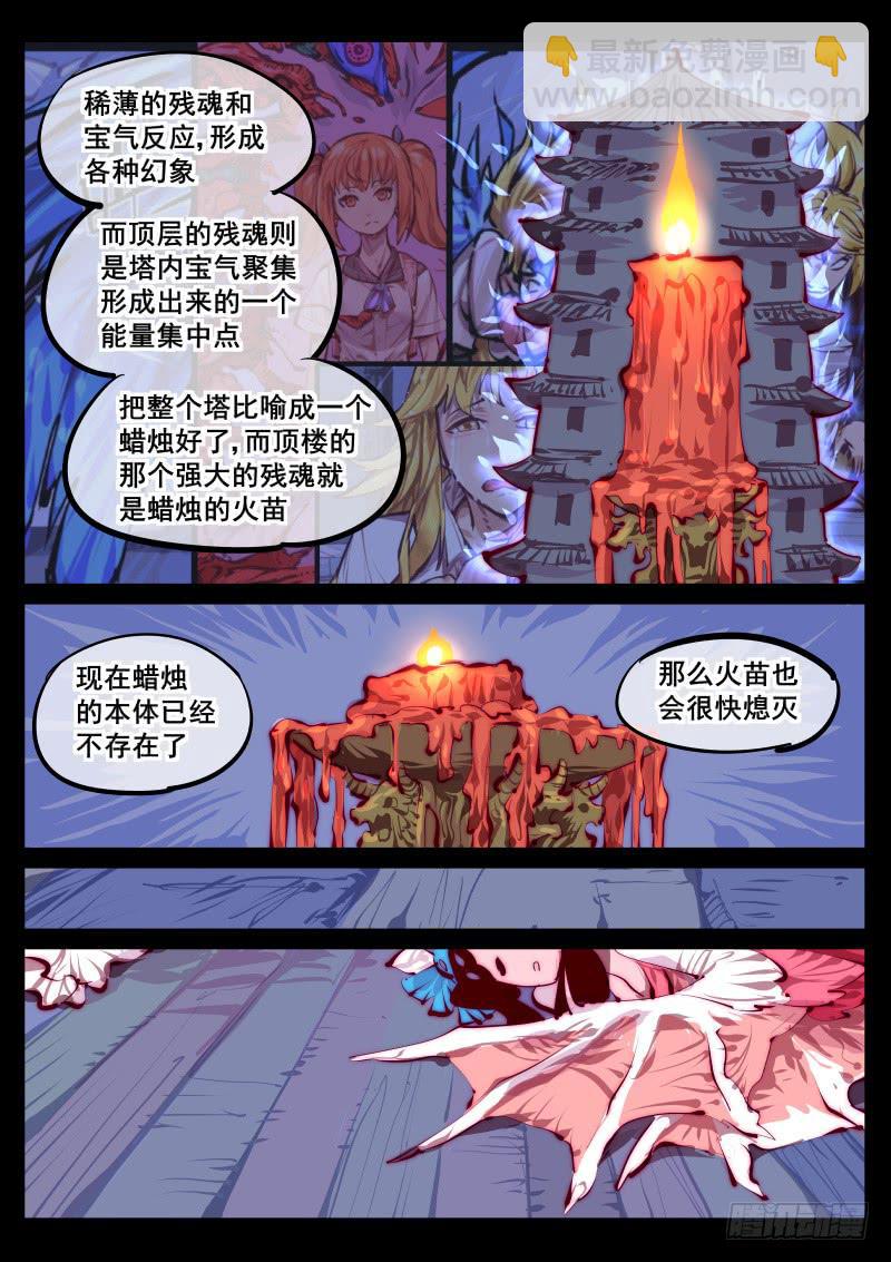 第百四十二话.完整-第143话