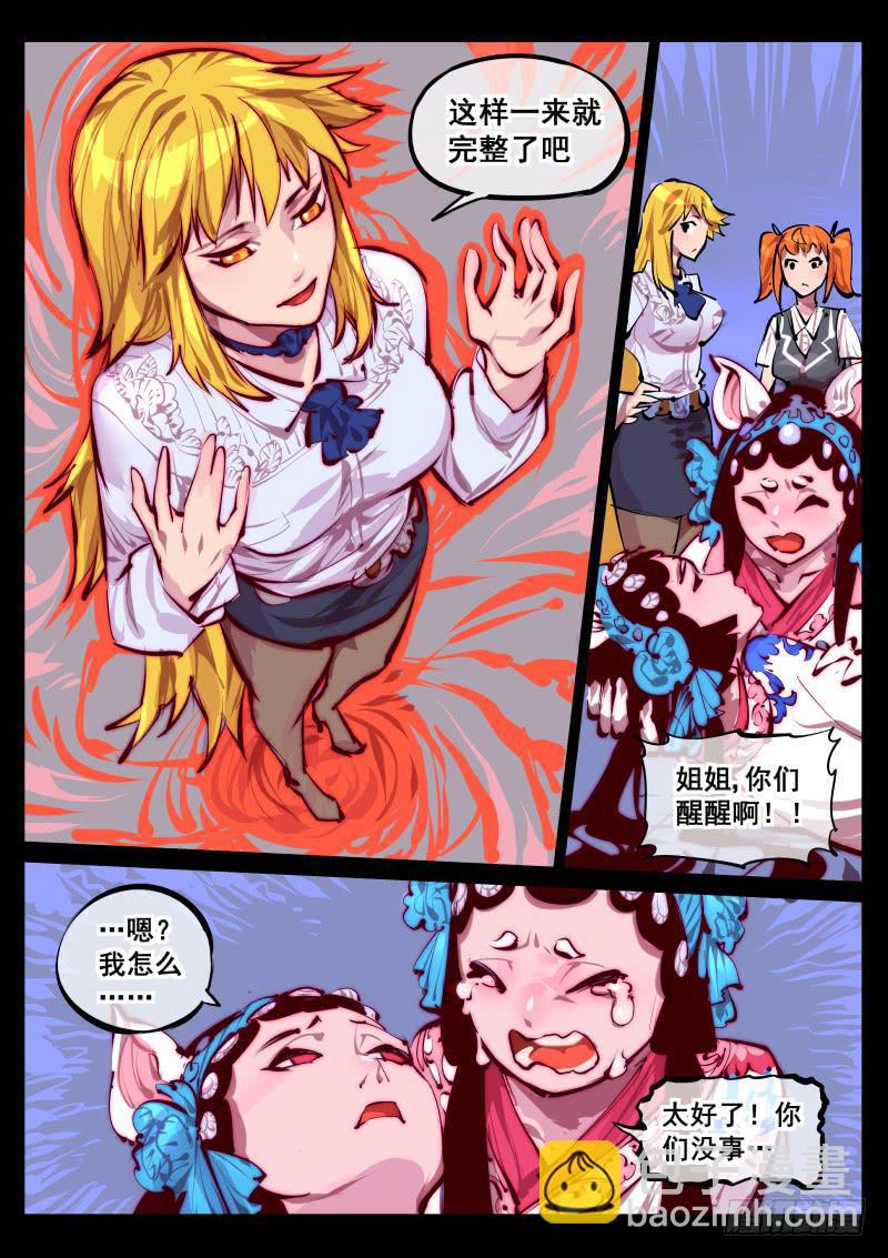 第百四十二话.完整-第143话
