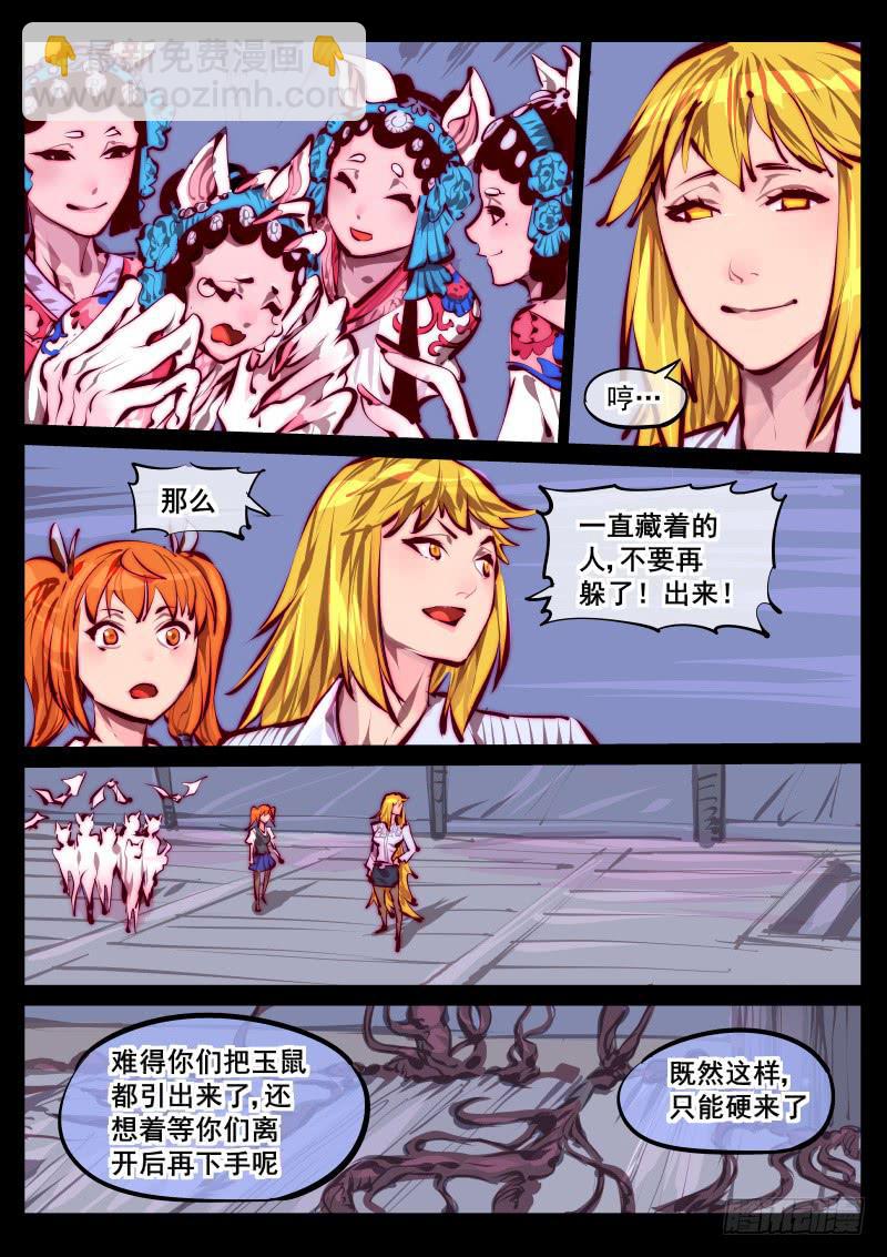 第百四十二话.完整-第143话