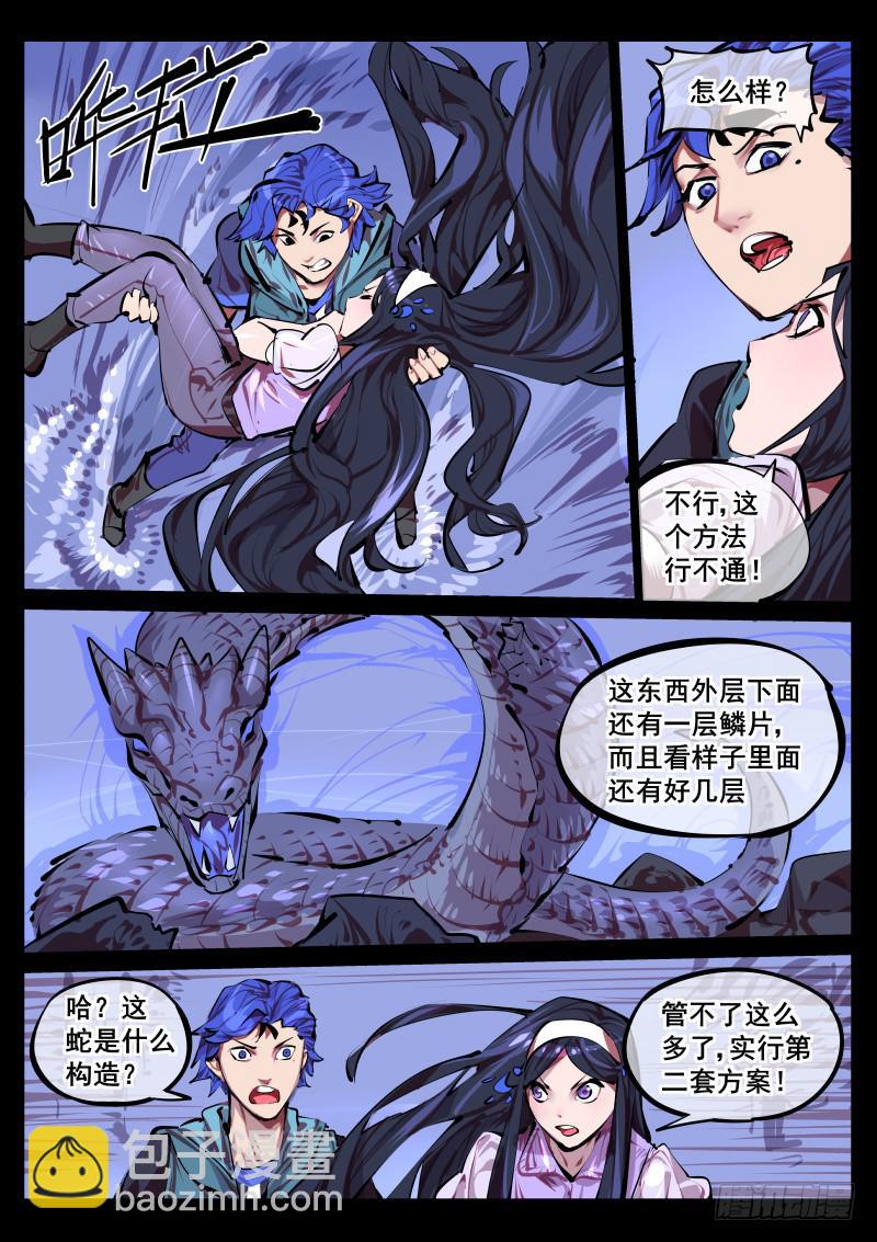 第百四四话.计划二-第145话