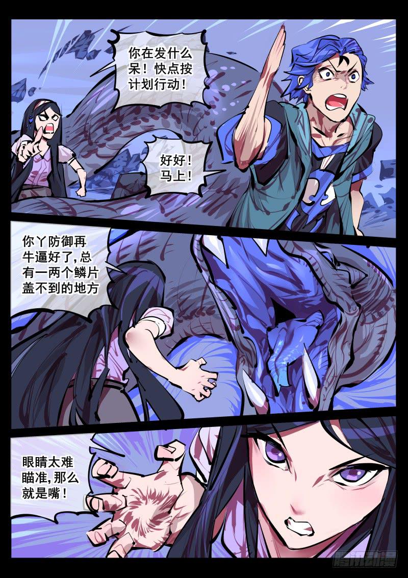 第百四四话.计划二-第145话