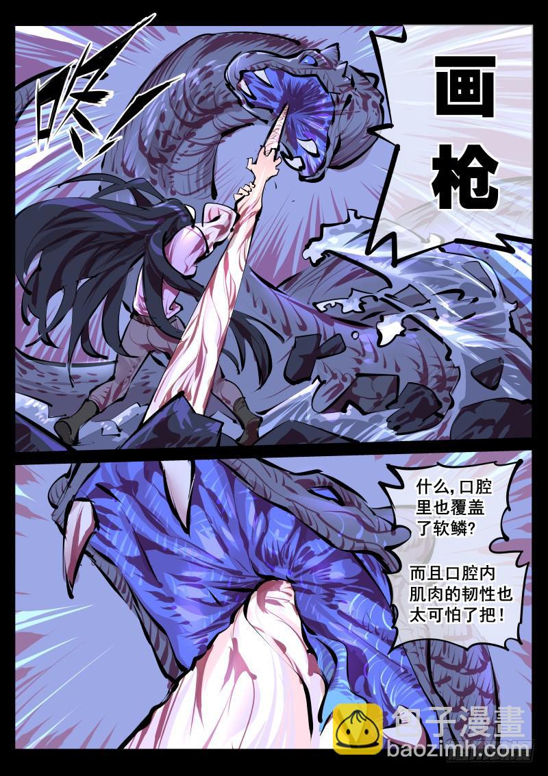 第百四四话.计划二-第145话