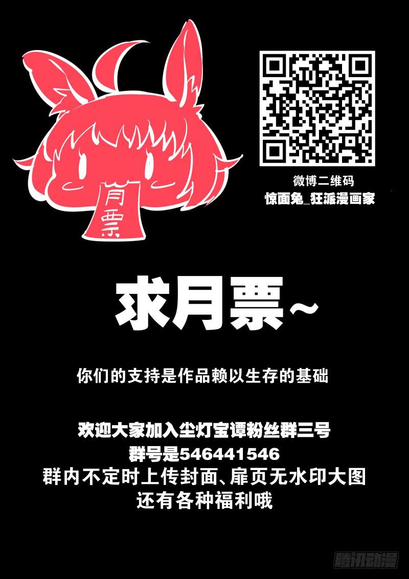 第百四四话.计划二-第145话