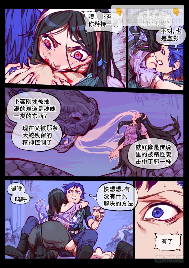 第百四六话.拘魂-第147话