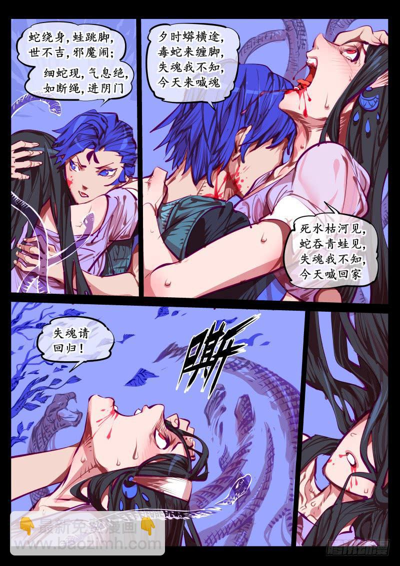 第百四六话.拘魂-第147话