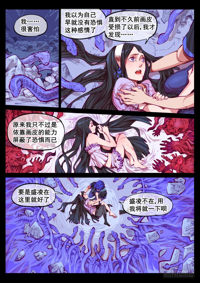第百四六话.拘魂-第147话