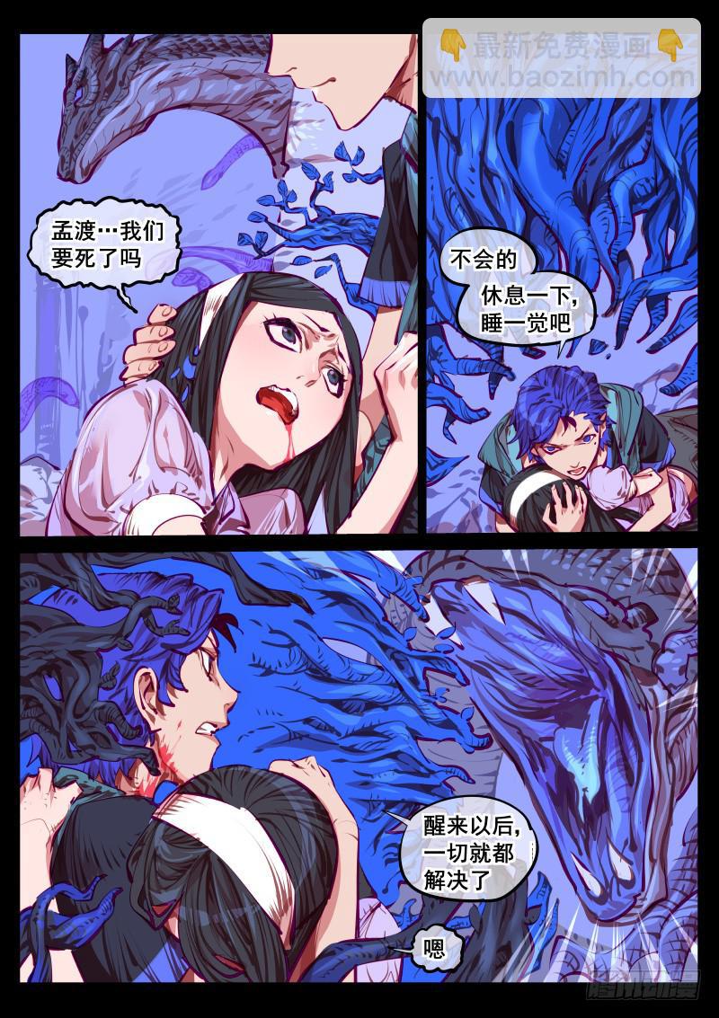第百四六话.拘魂-第147话