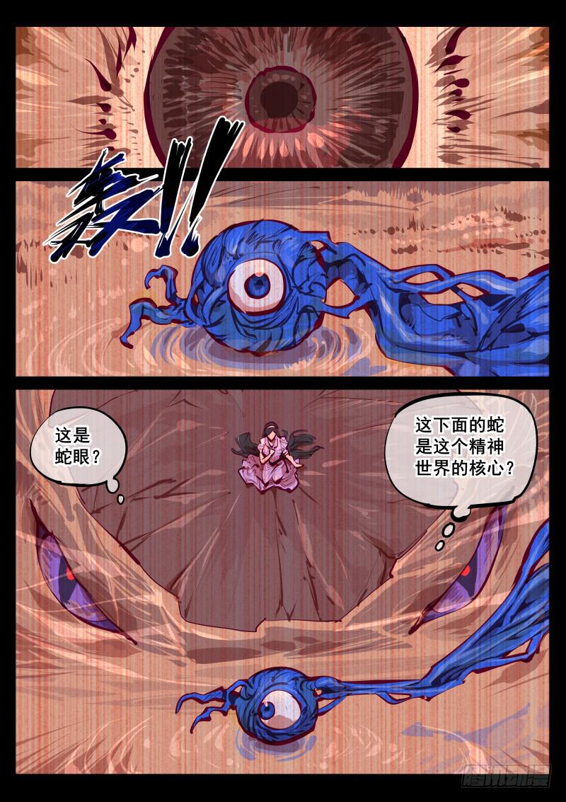 第百四八话.矛盾-第149话