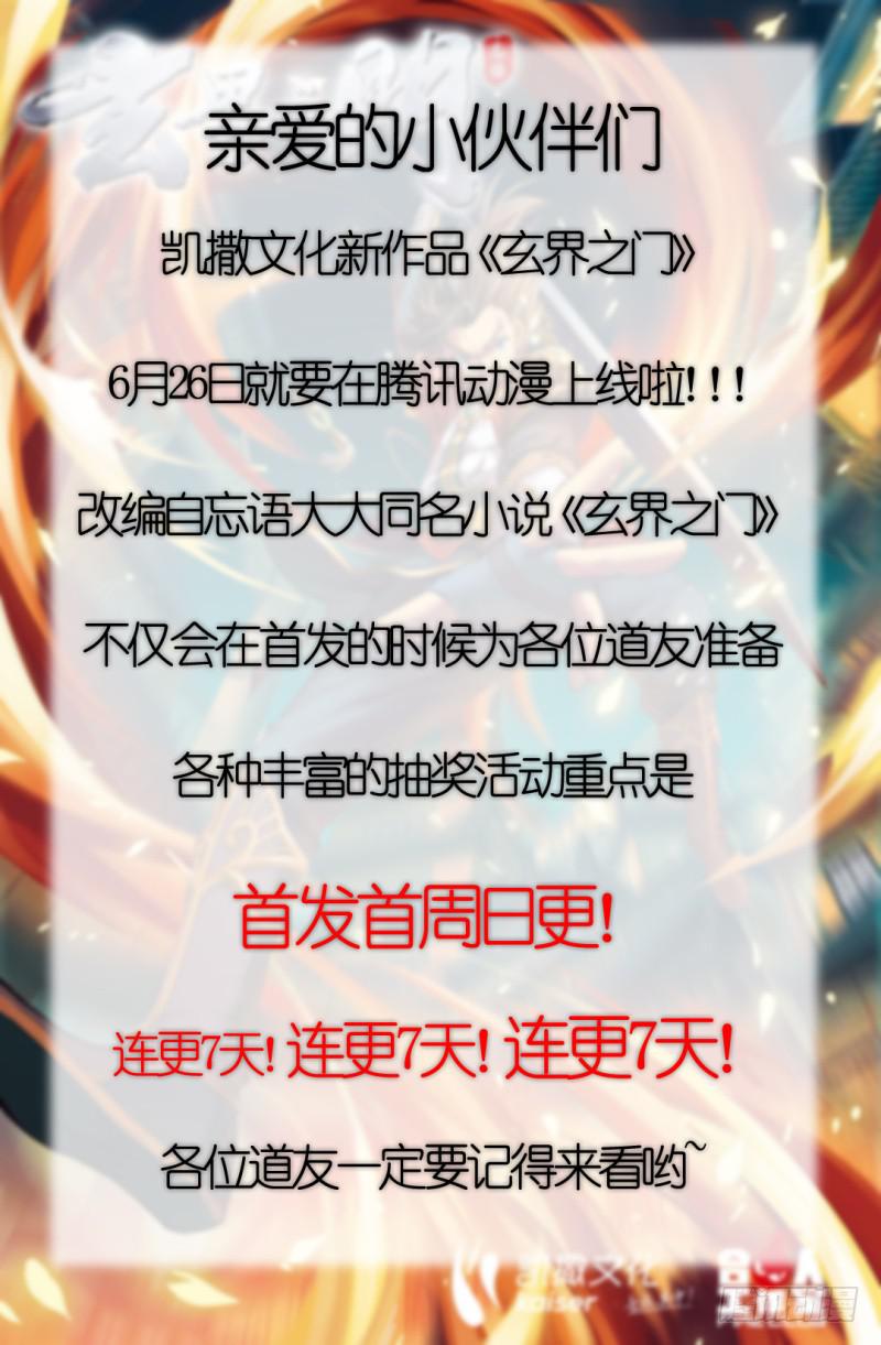 第百四八话.矛盾-第149话
