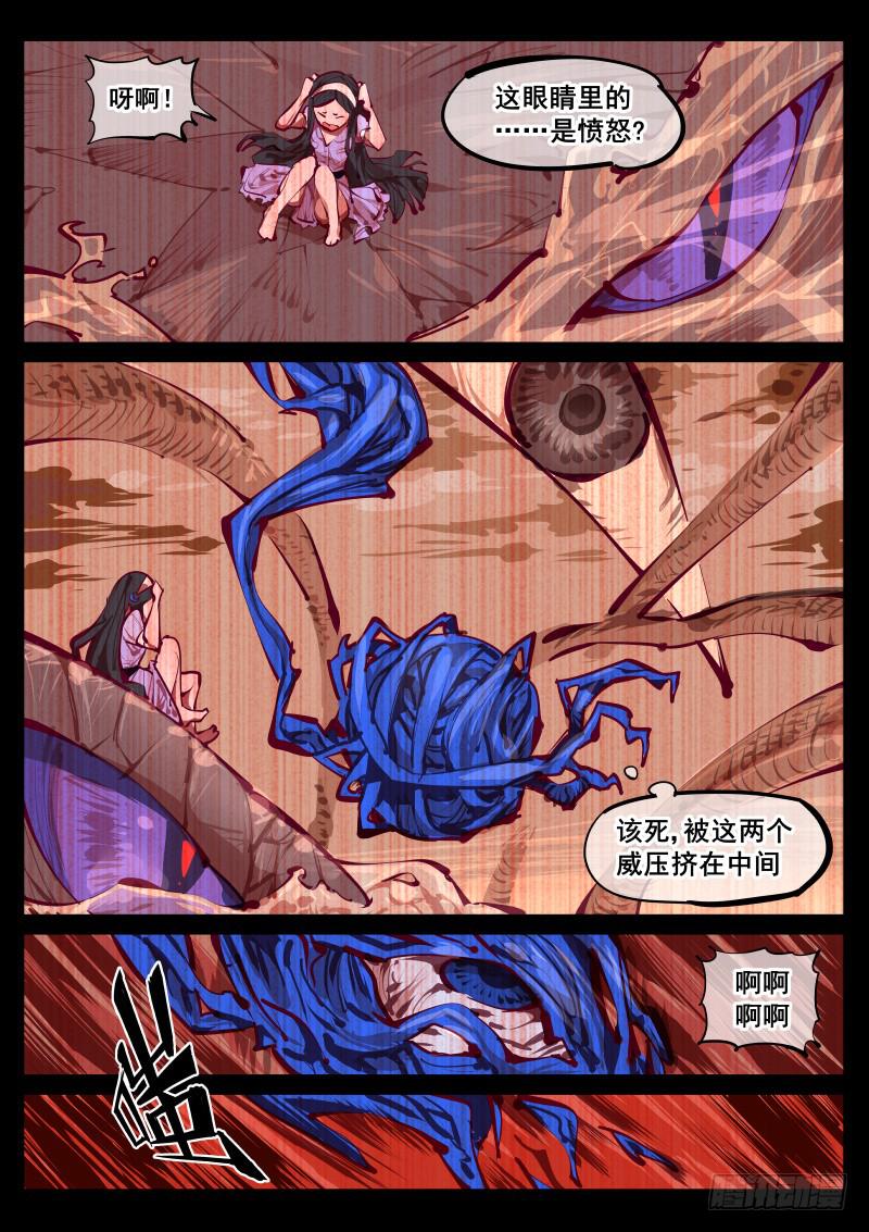 第百四八话.矛盾-第149话