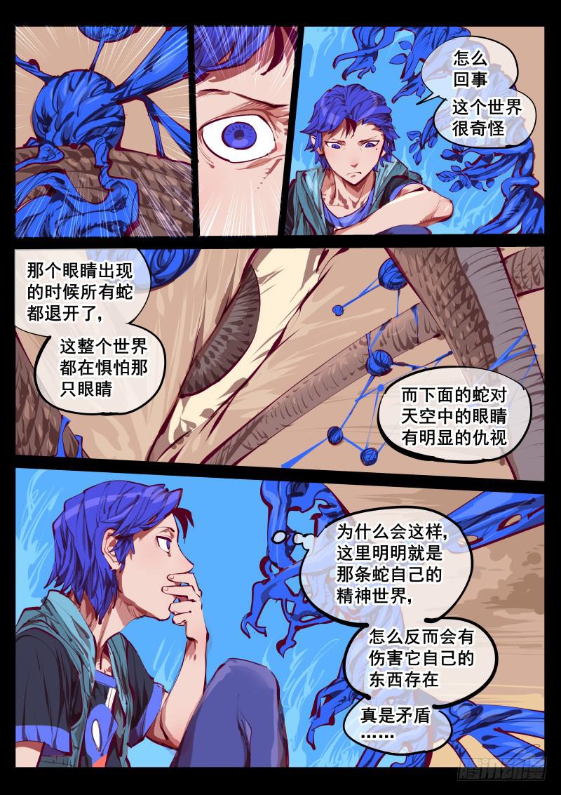 第百四八话.矛盾-第149话