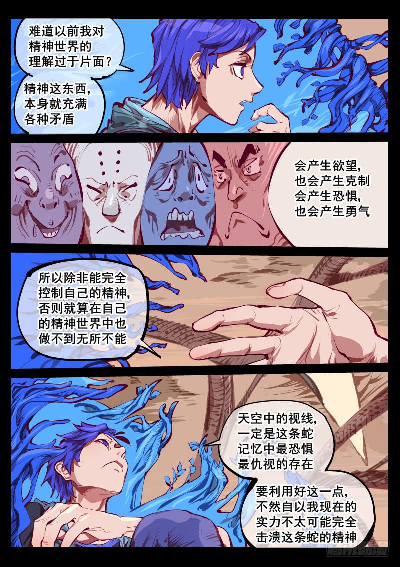 第百四八话.矛盾-第149话