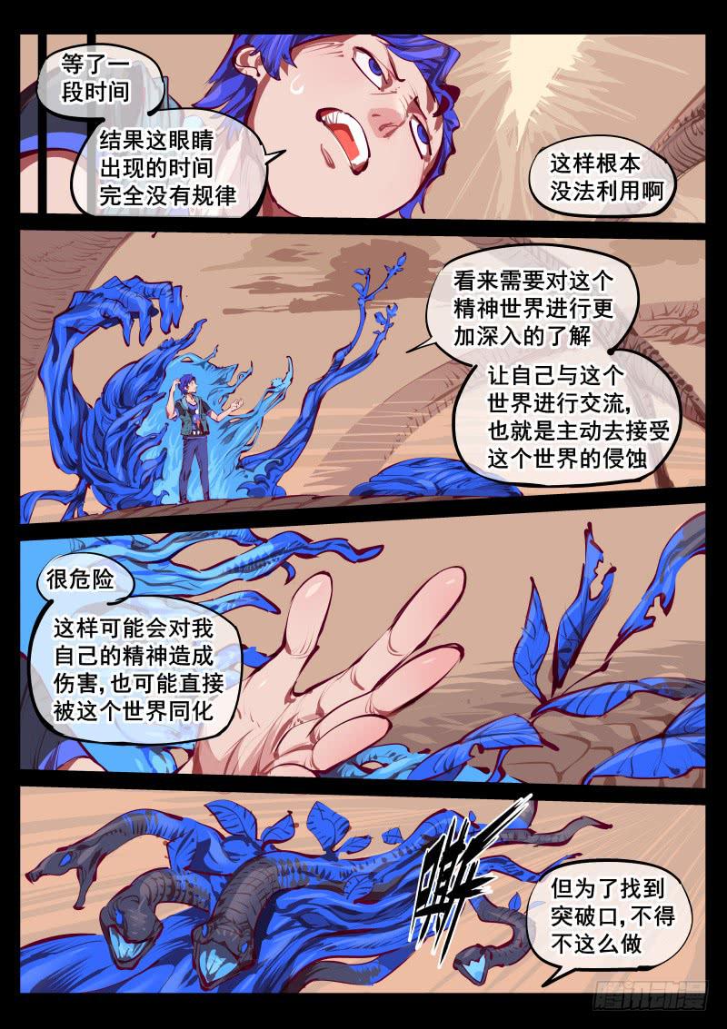 第百四八话.矛盾-第149话