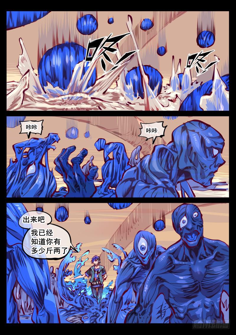 第百四八话.矛盾-第149话