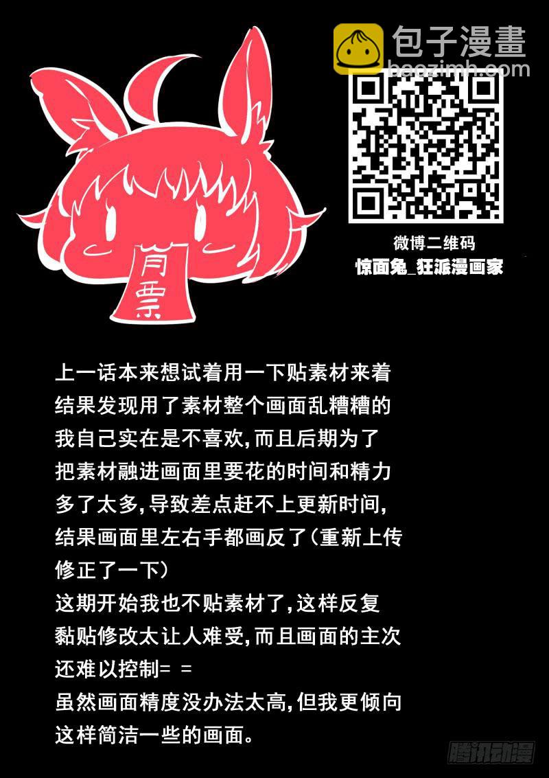 第百四八话.矛盾-第149话