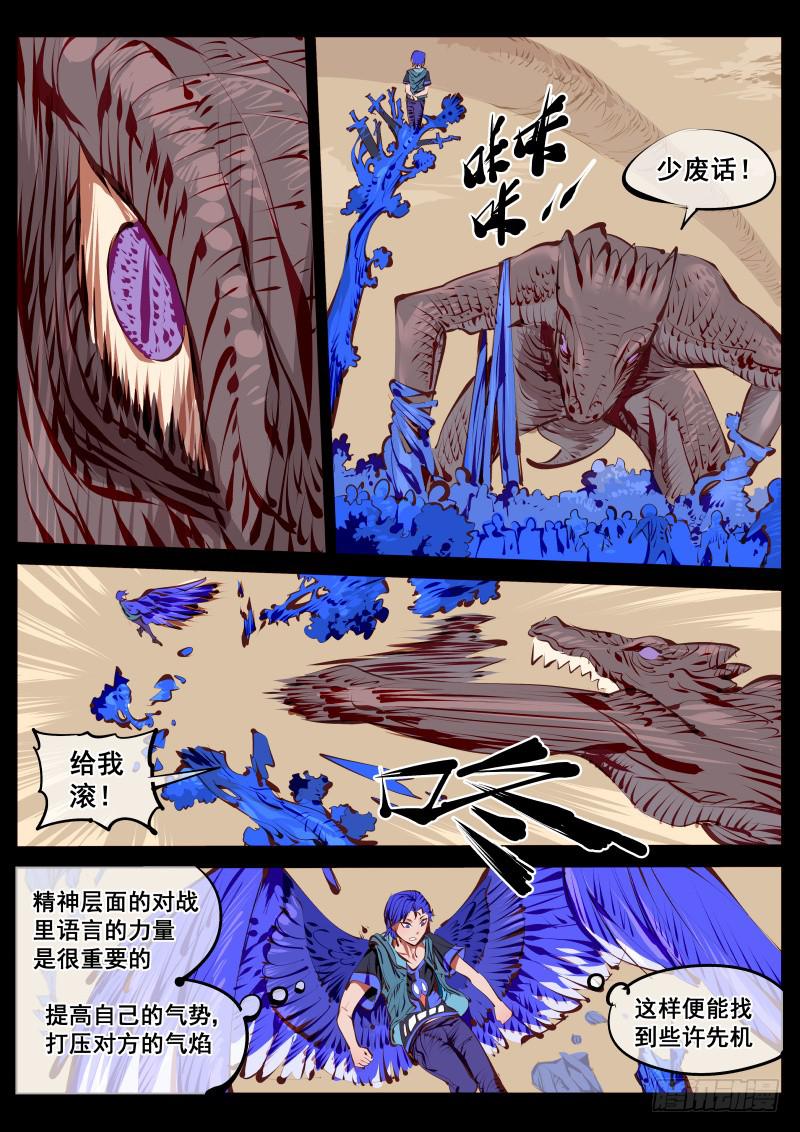 第百五十话.时机-第151话