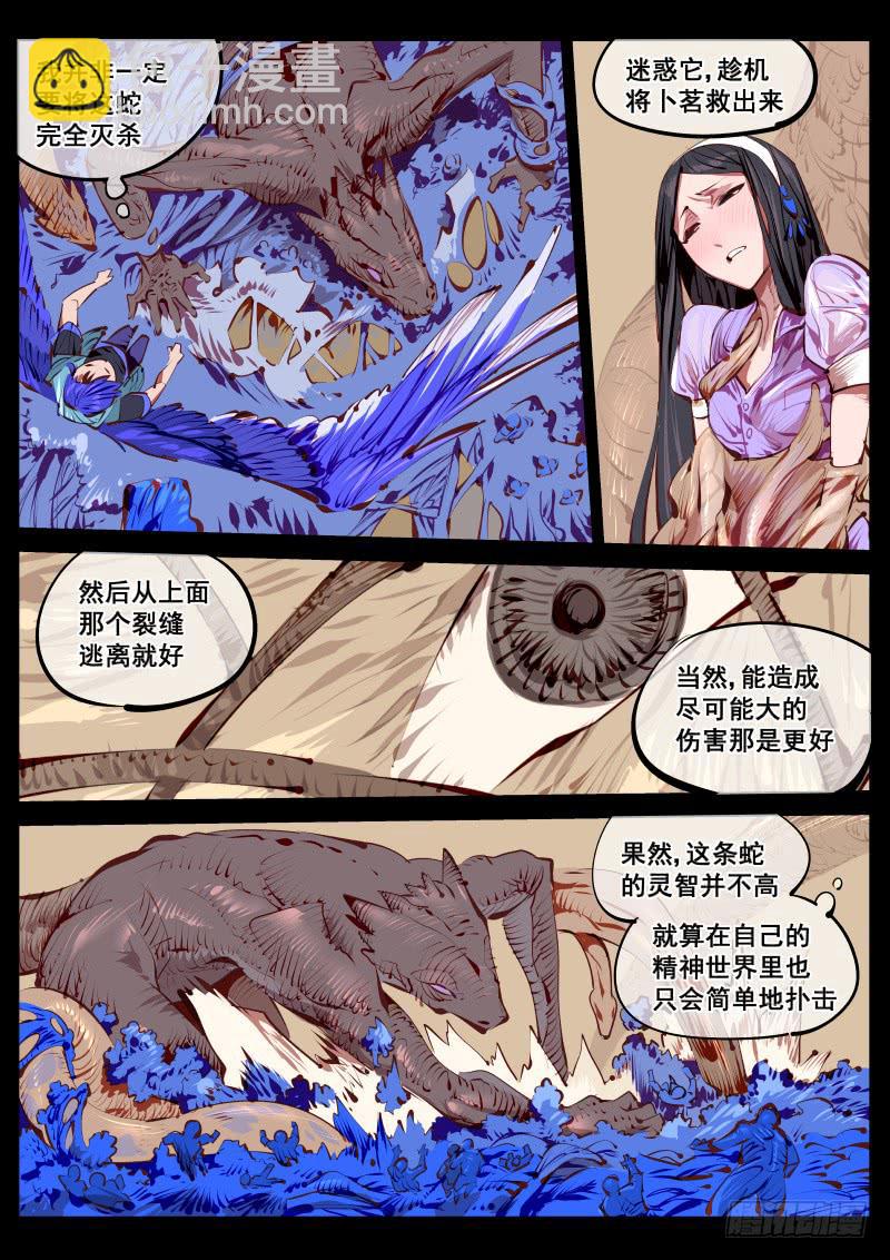 第百五十话.时机-第151话