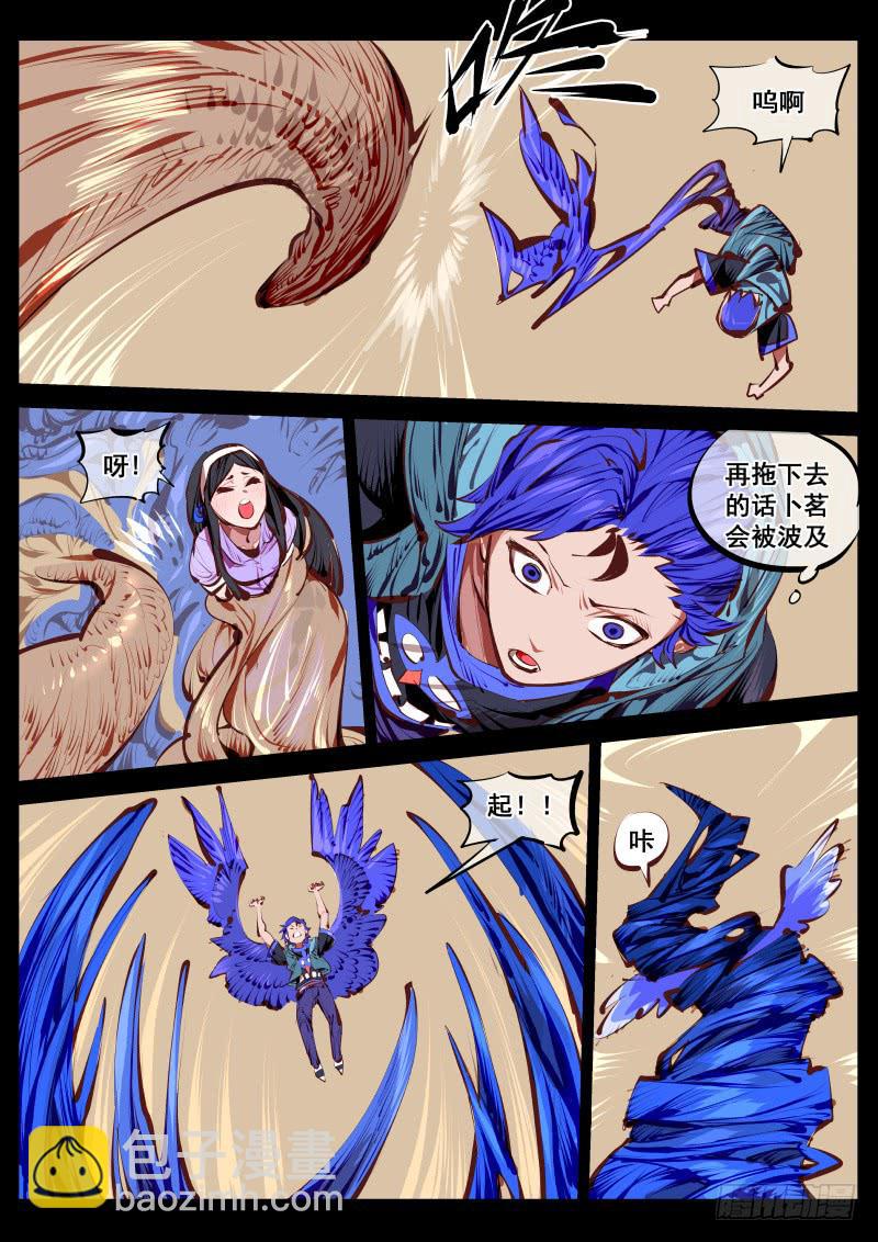 第百五十话.时机-第151话