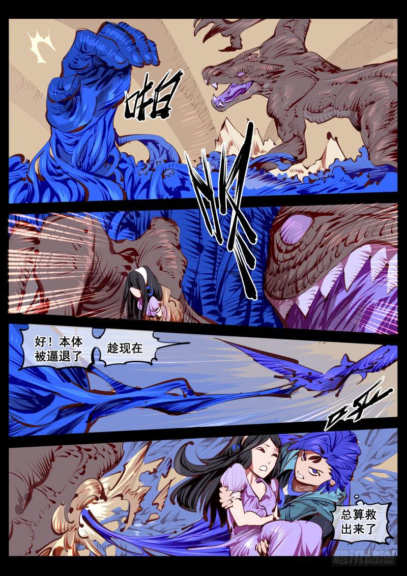 第百五十话.时机-第151话
