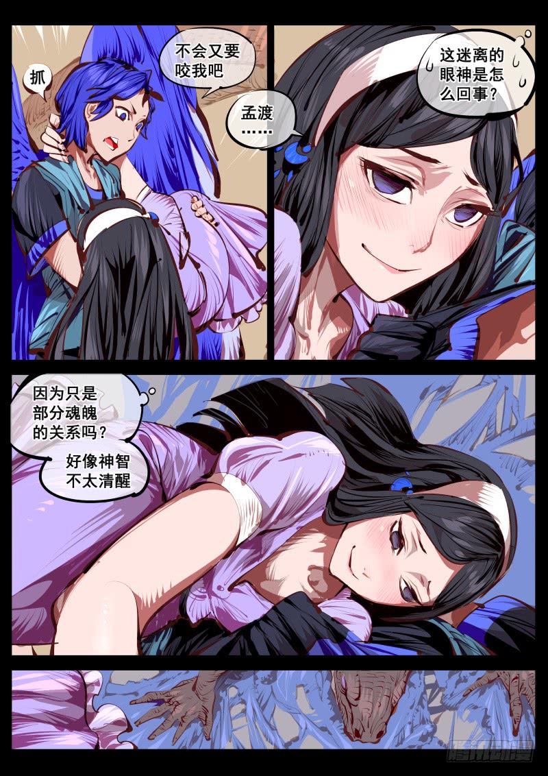 第百五十话.时机-第151话