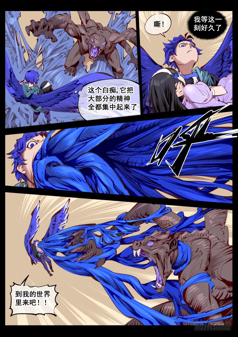 第百五十话.时机-第151话