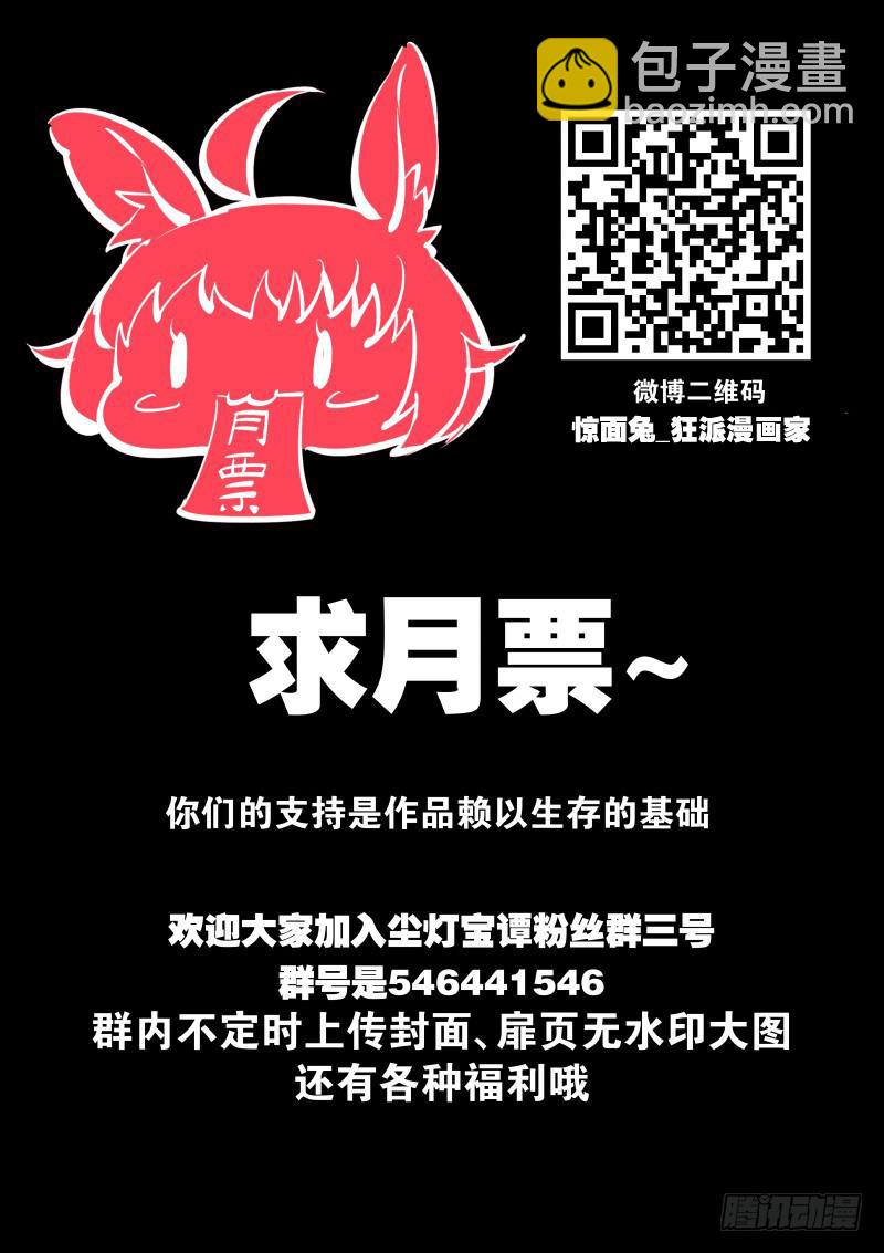 第百五十话.时机-第151话