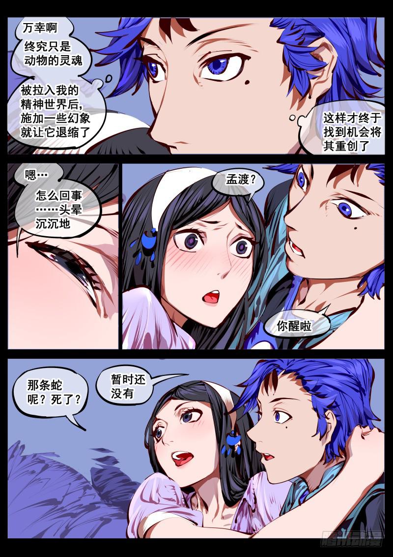 第百五二话.悸动-第153话