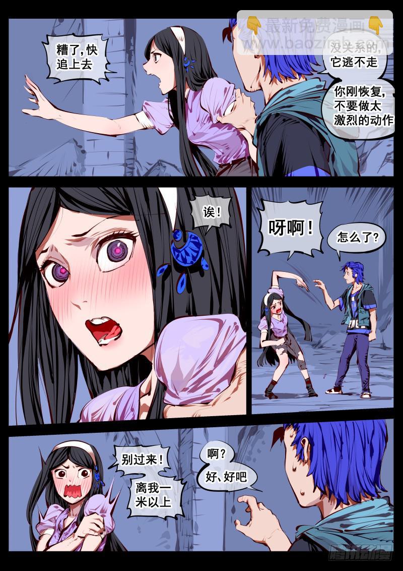 第百五二话.悸动-第153话