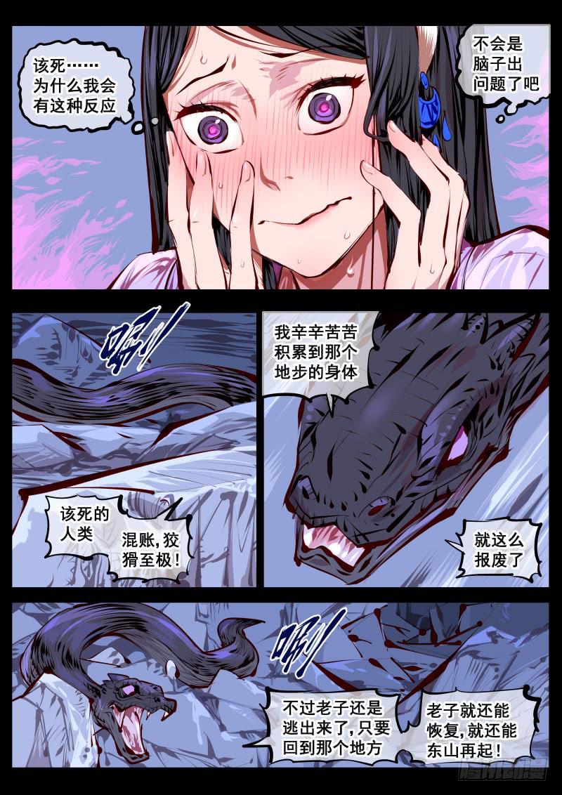 第百五二话.悸动-第153话