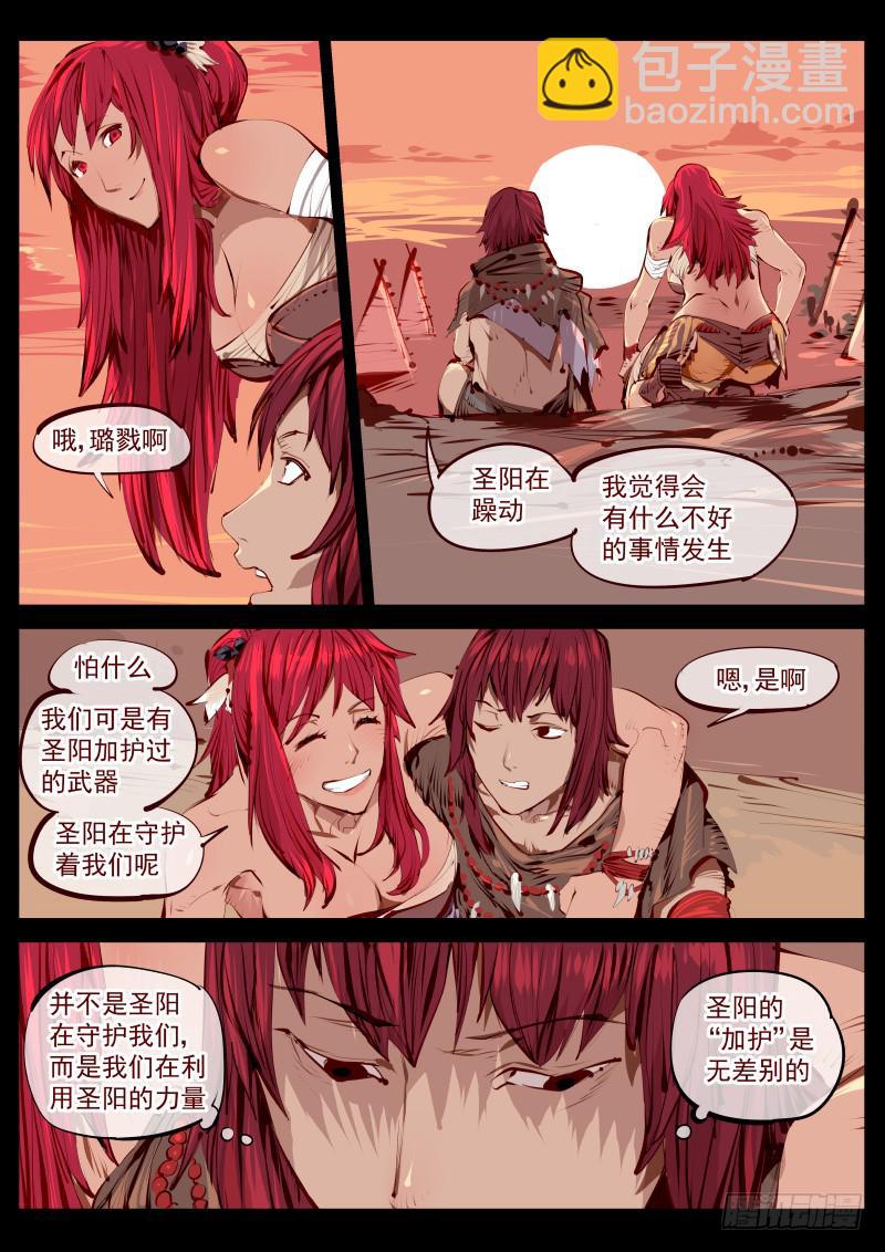 第百五四话.圣阳-第155话