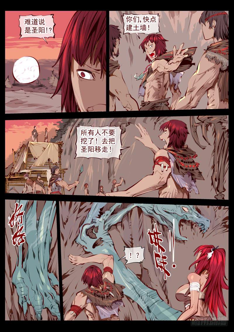 第百五四话.圣阳-第155话