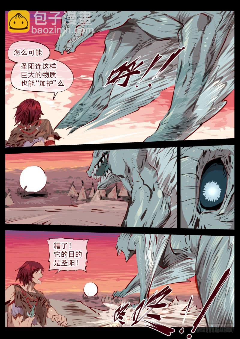 第百五四话.圣阳-第155话
