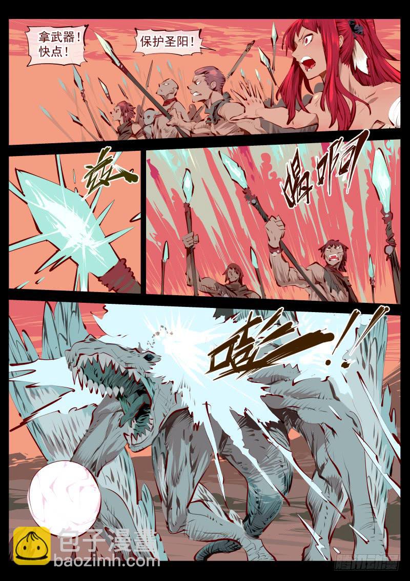 第百五四话.圣阳-第155话