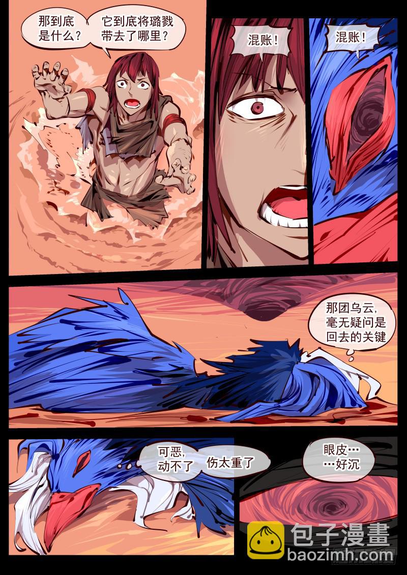 第百五六话.神之手-第157话
