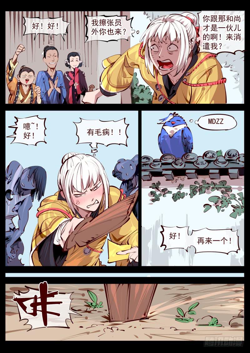 第百五八话.她一直都在-第159话