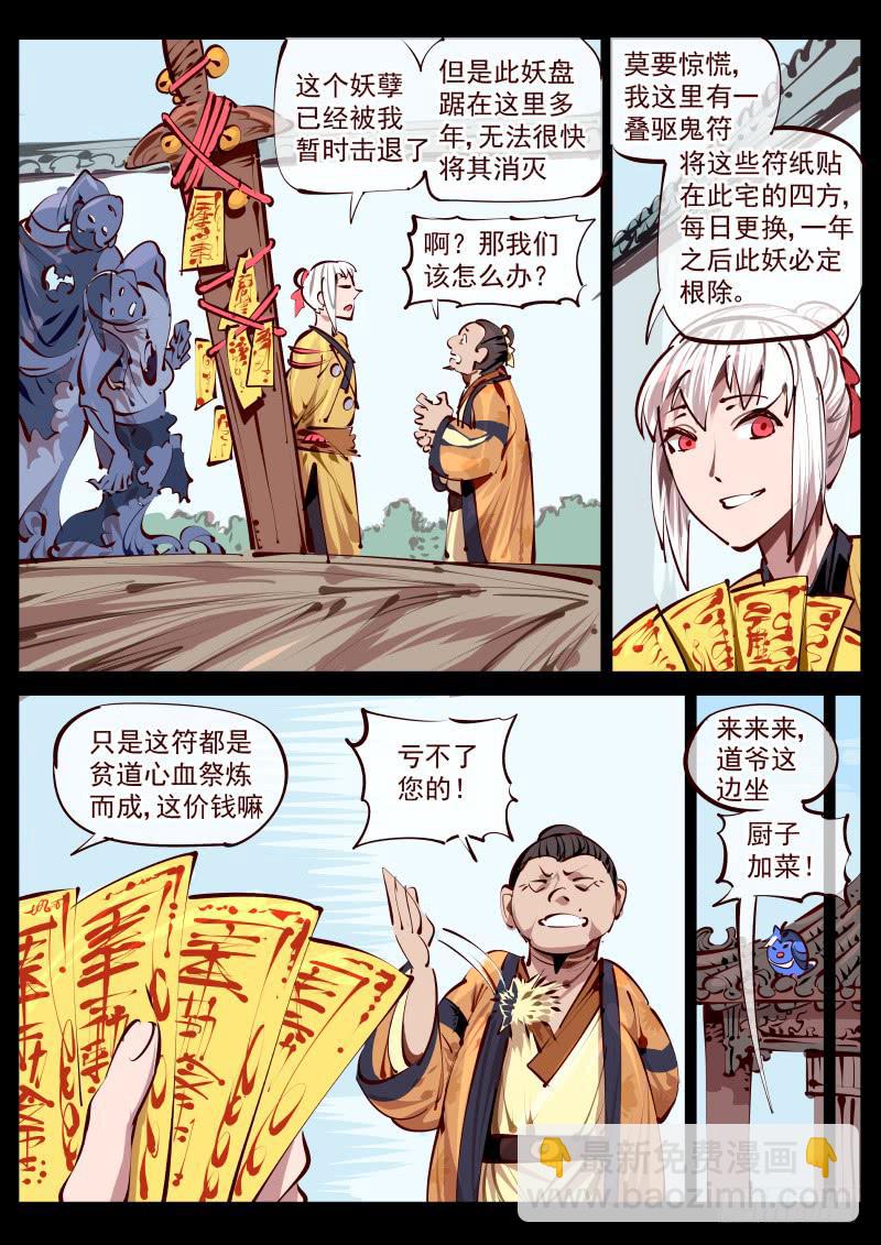 第百五八话.她一直都在-第159话