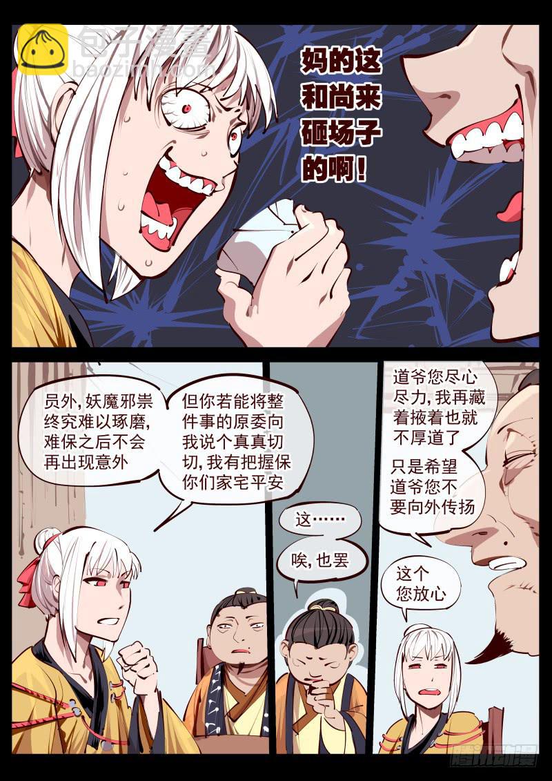 第百五八话.她一直都在-第159话
