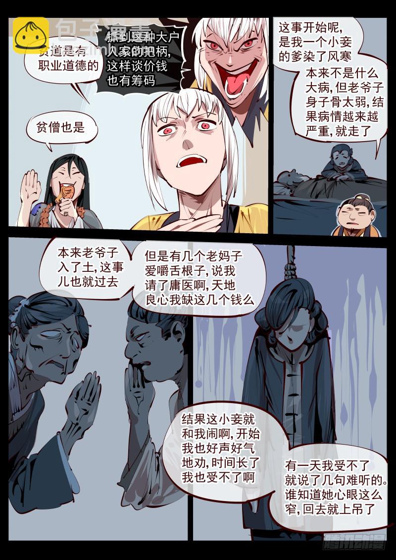 第百五八话.她一直都在-第159话
