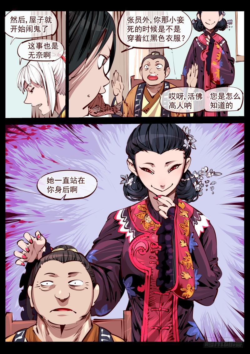 第百五八话.她一直都在-第159话