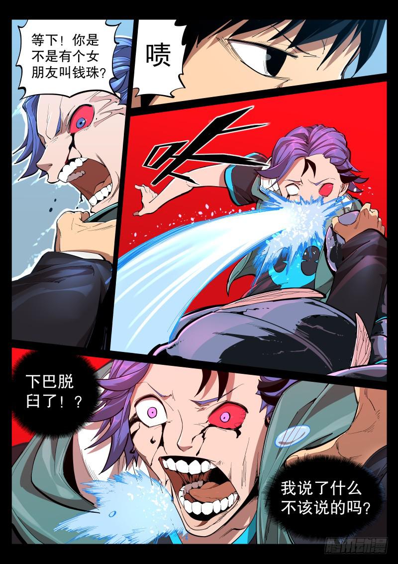 第十六话.活死人刹那存-第17话