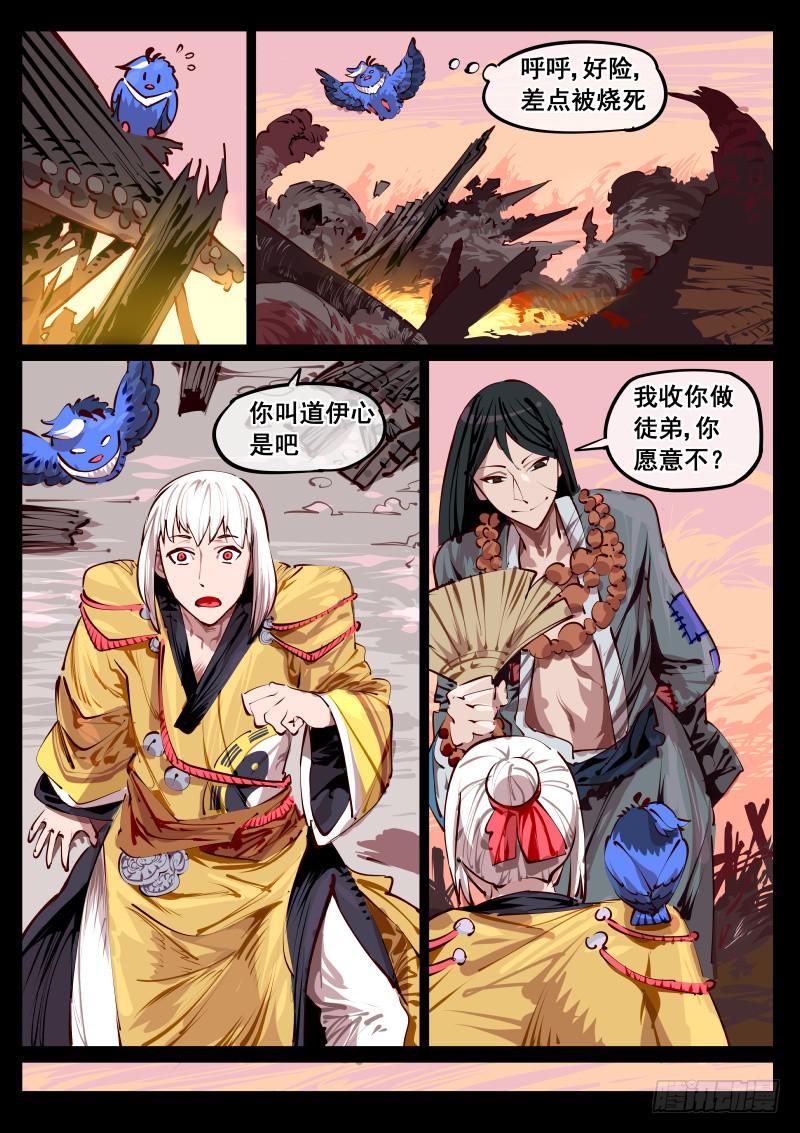 第百六十话.净土（上）-第161话