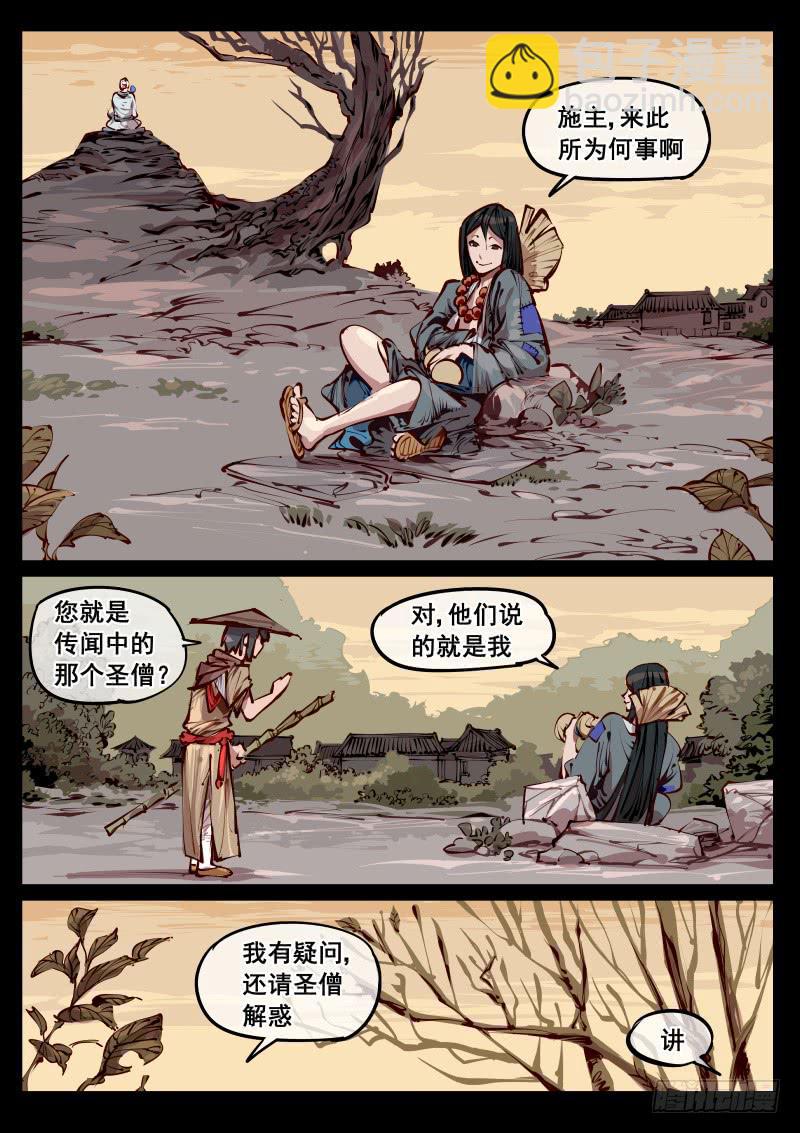 第百六十话.净土（上）-第161话