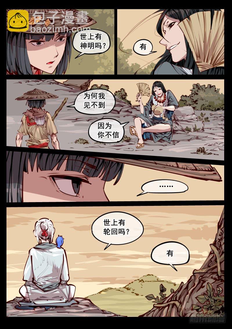 第百六十话.净土（上）-第161话