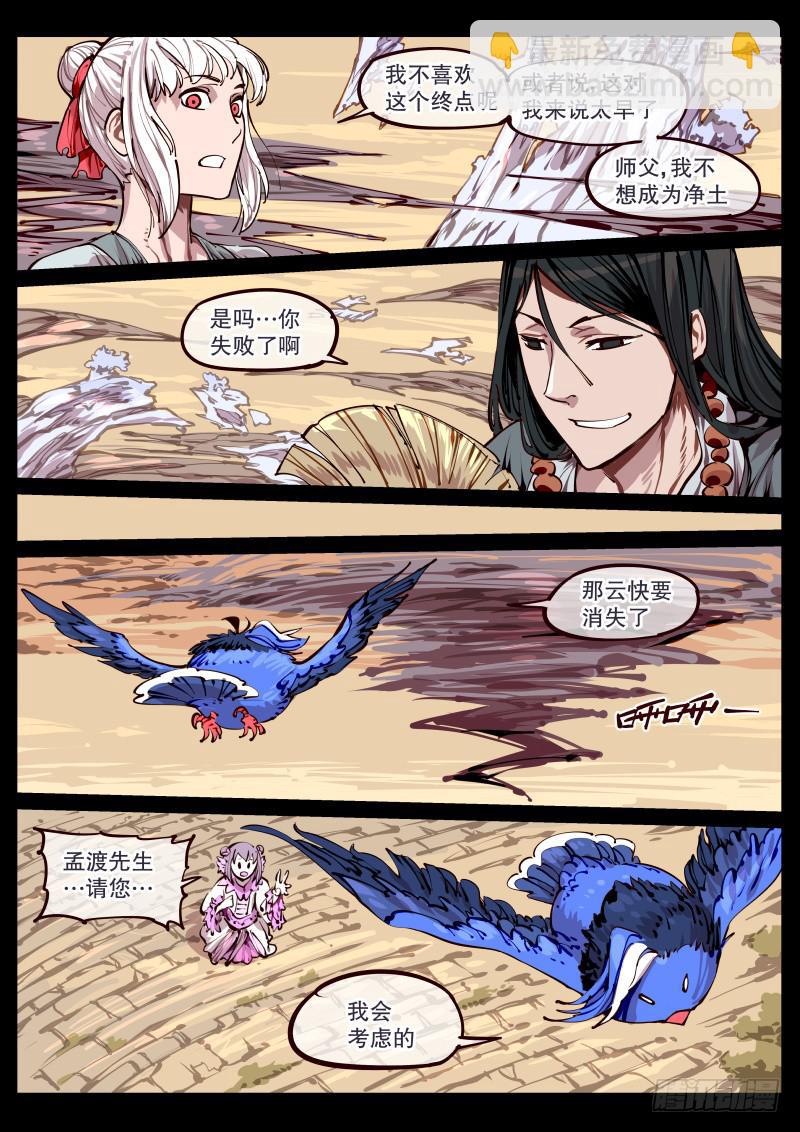 第百六二话.回归-第163话