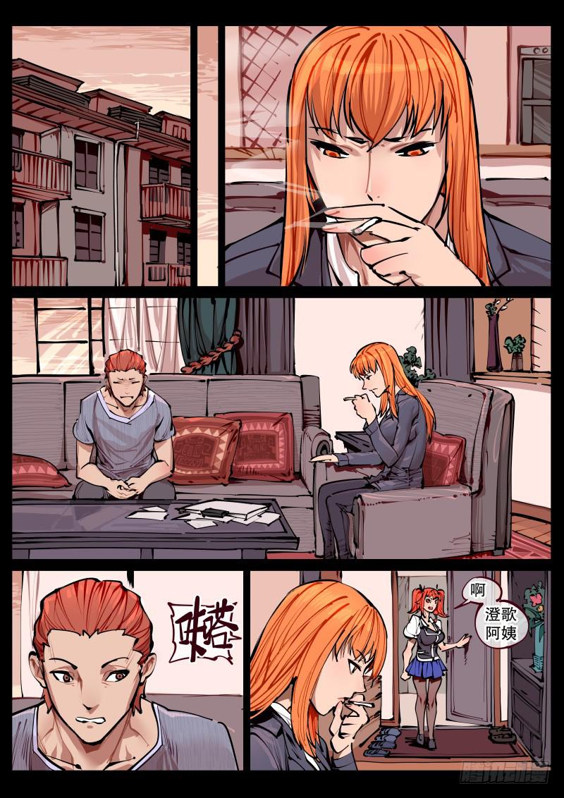 第百六四话.家人-第165话