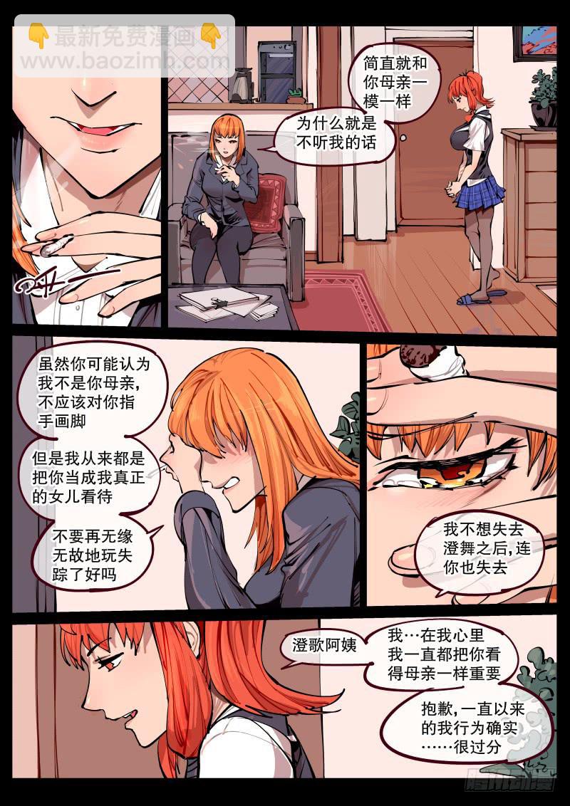 第百六四话.家人-第165话