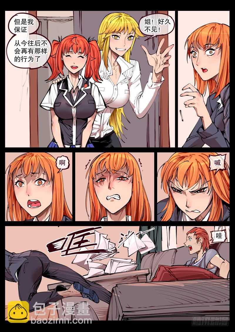 第百六四话.家人-第165话